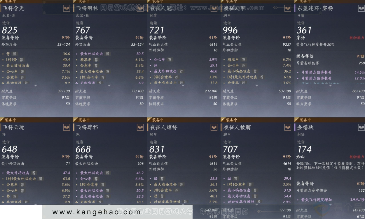 YYS34408燕云十六声账号详情图12