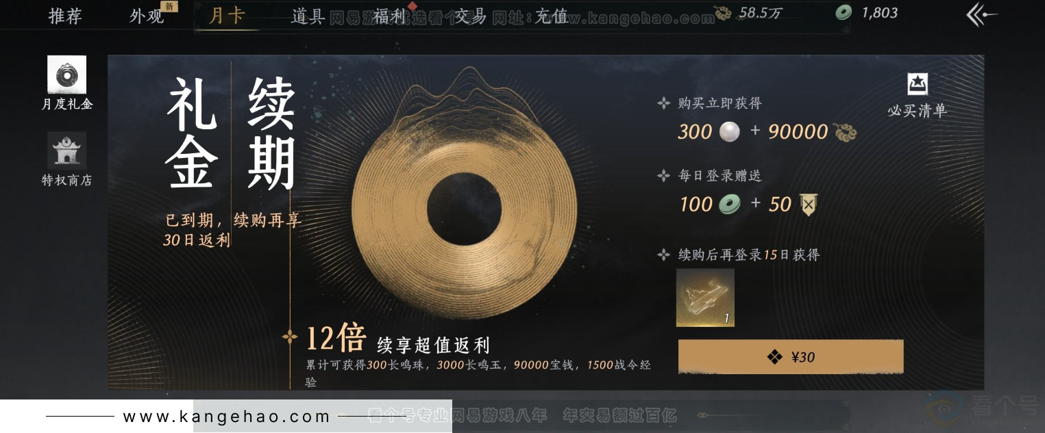 YYS34408燕云十六声账号详情图22