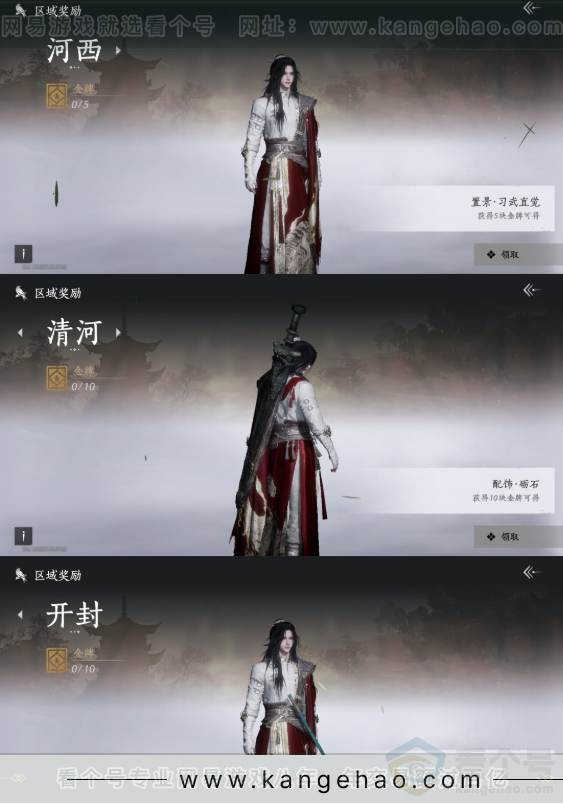 YYS34408燕云十六声账号详情图18