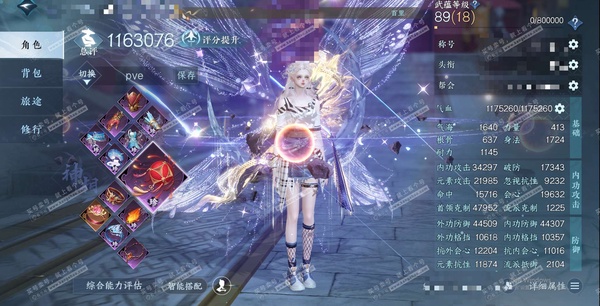 逆水寒手游账号忆江南烟雨江南官服烟雨江南 女神相 评分116W 秋水不染尘称号 星河拾梦/橙武昼宇灵晖+玄龙耀世/不含顶奢已用50天赏+6转盘外观 有5400多万铜钱未用 57W衣品 22W国色 89W馆藏 18个天霓染发...