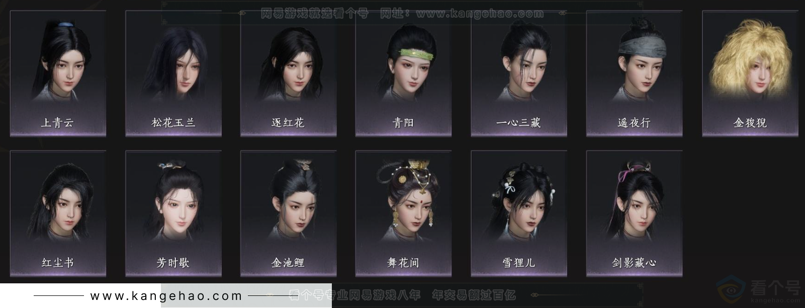 YYS34409燕云十六声账号详情图5