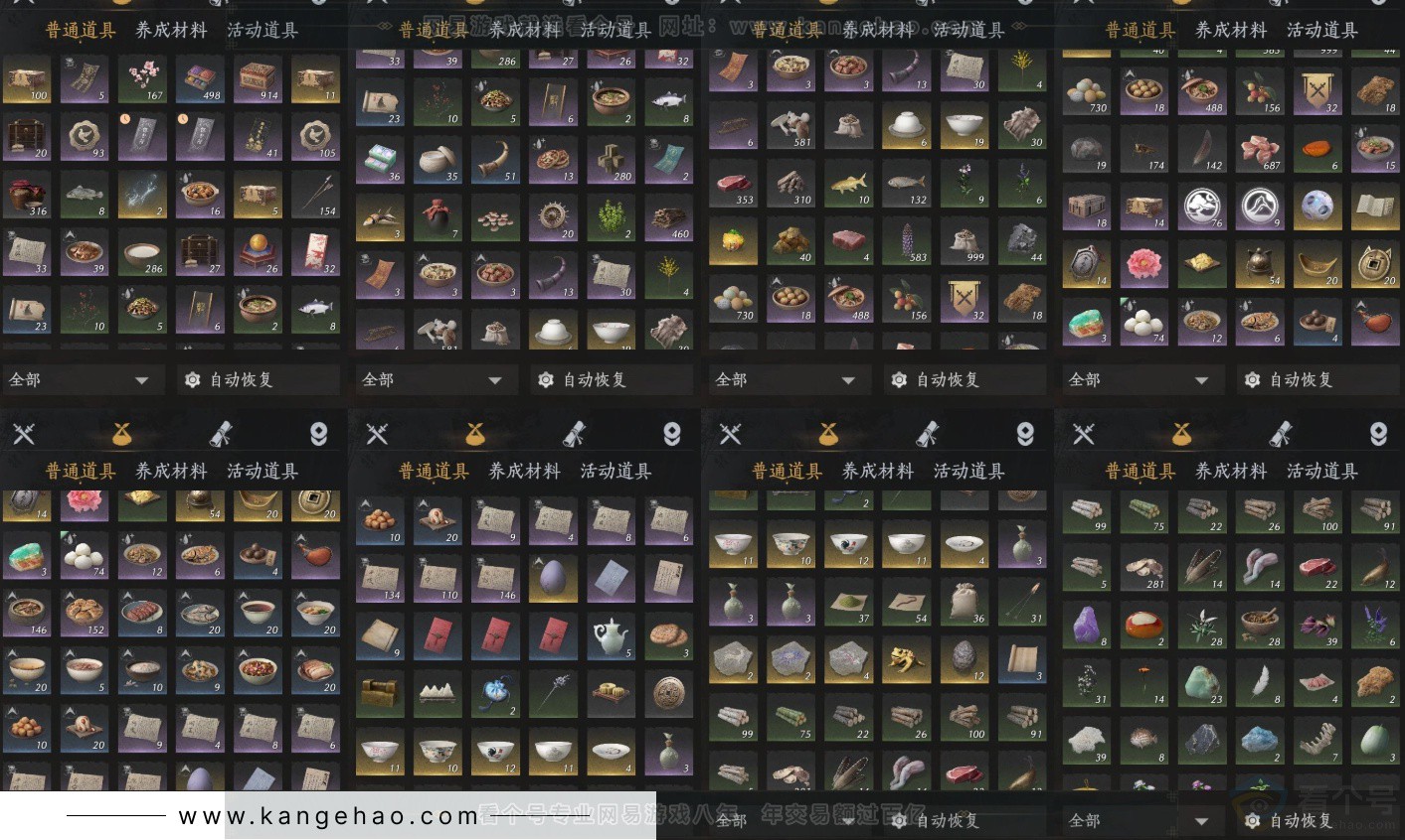 YYS34409燕云十六声账号详情图13