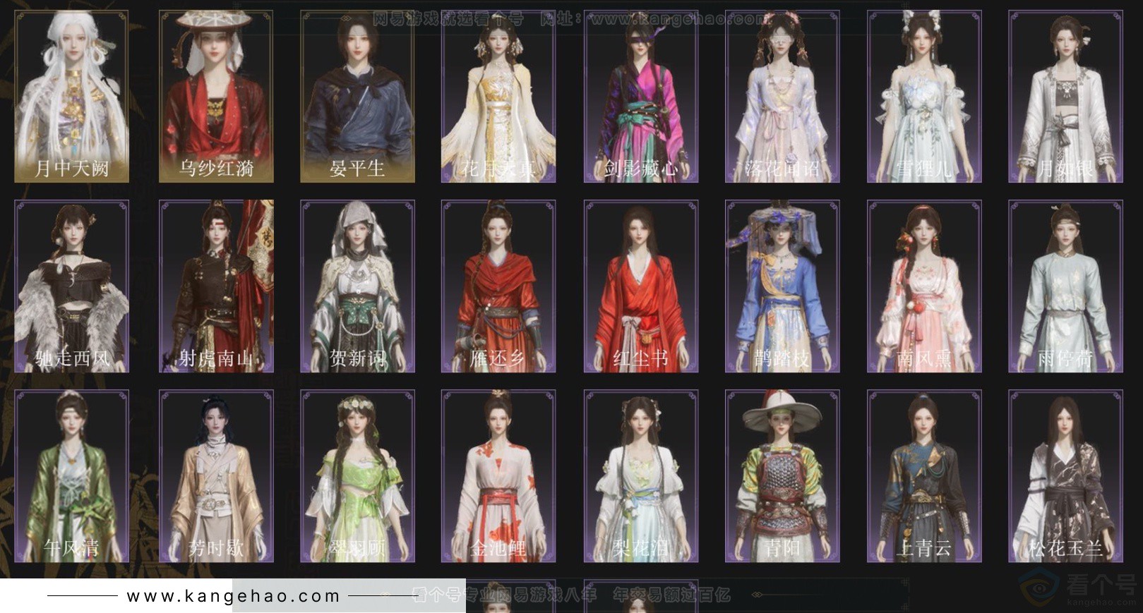 YYS34409燕云十六声账号详情图2