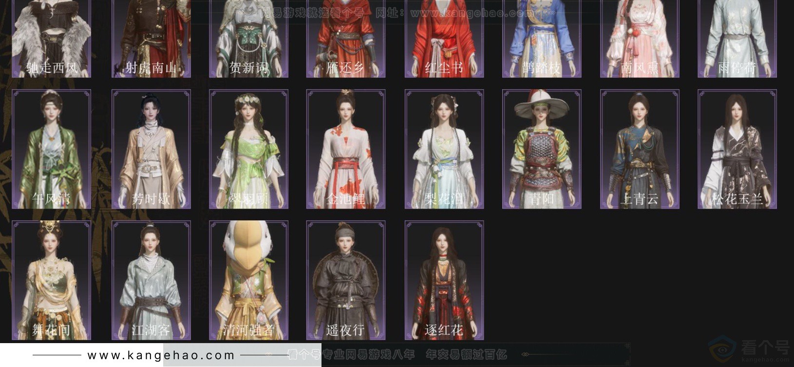 YYS34409燕云十六声账号详情图3