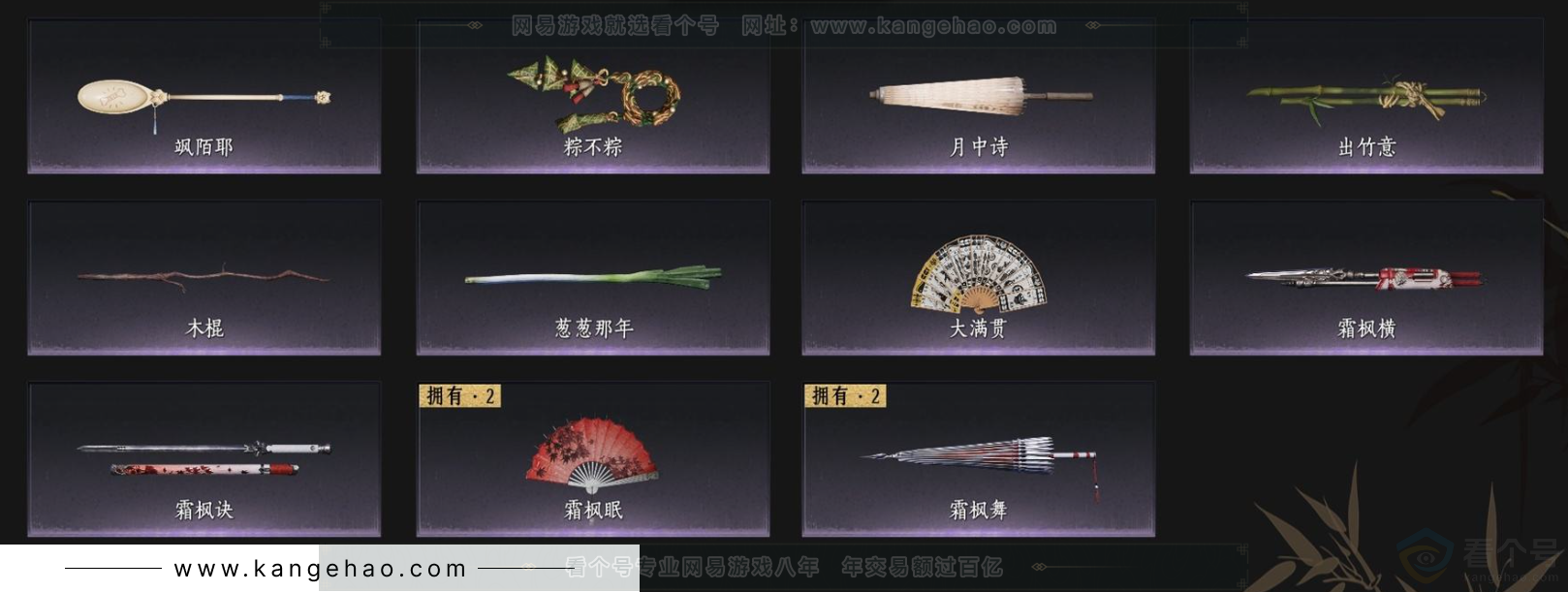 YYS34409燕云十六声账号详情图6