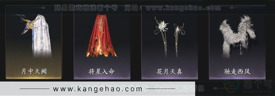 YYS34409燕云十六声账号详情图10