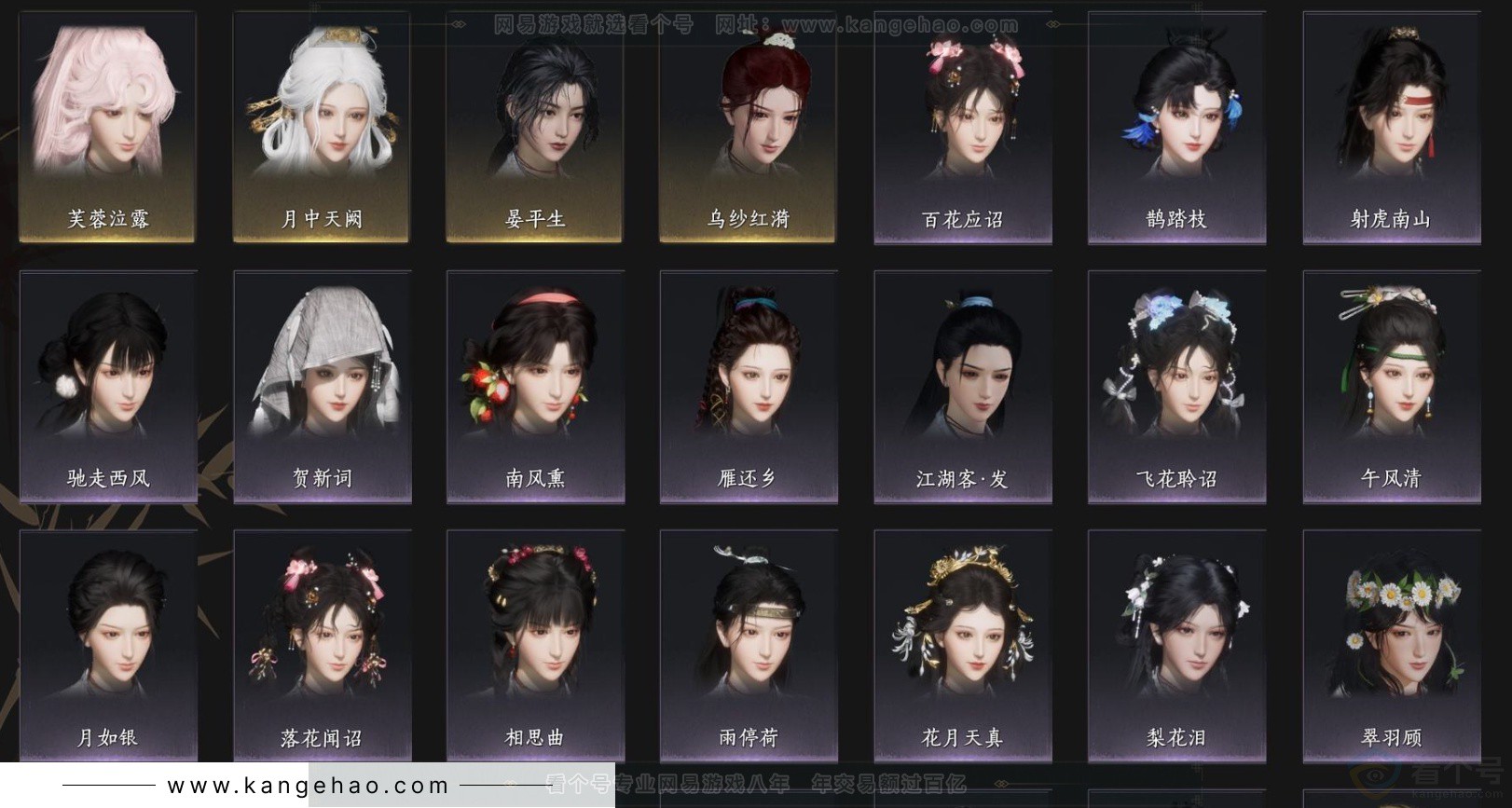 YYS34409燕云十六声账号详情图4