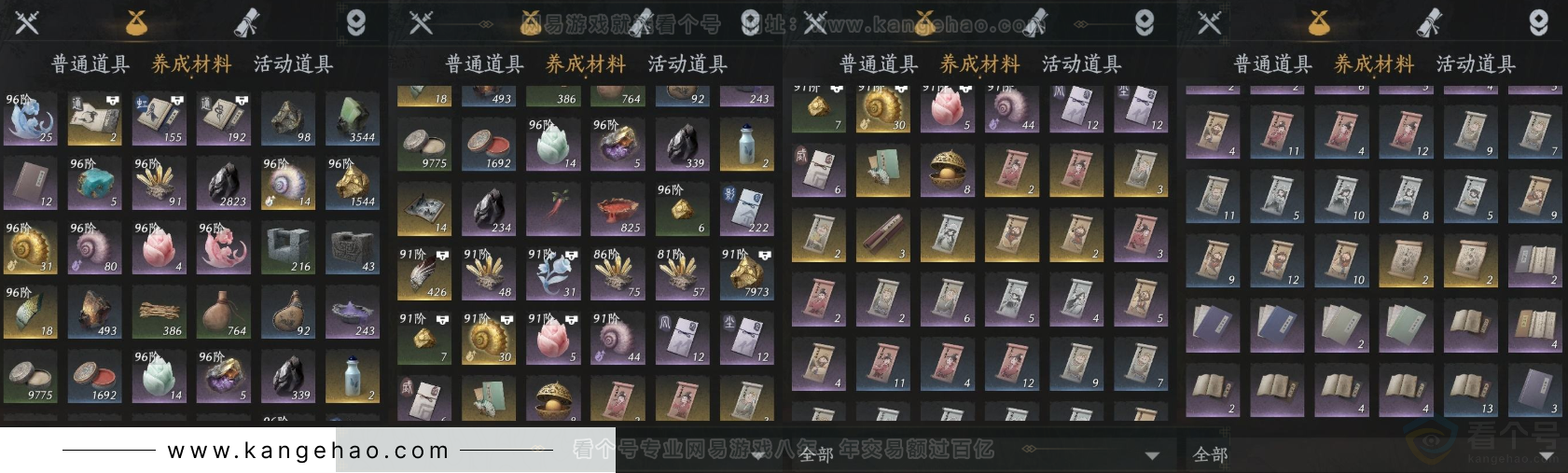 YYS34409燕云十六声账号详情图12