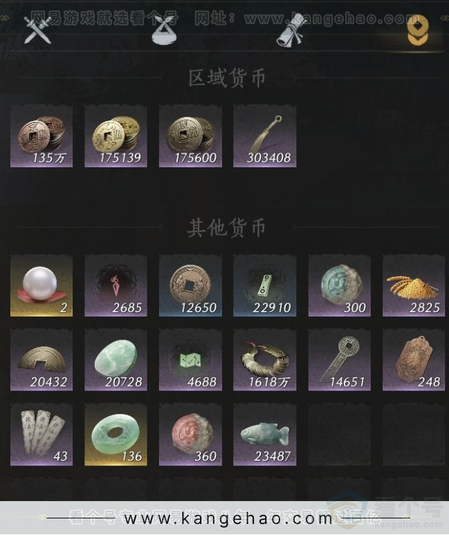 YYS34409燕云十六声账号详情图14