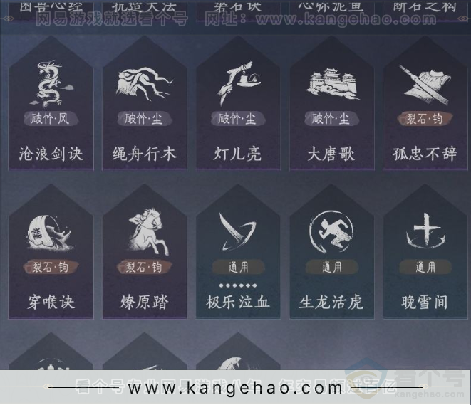 YYS34409燕云十六声账号详情图17