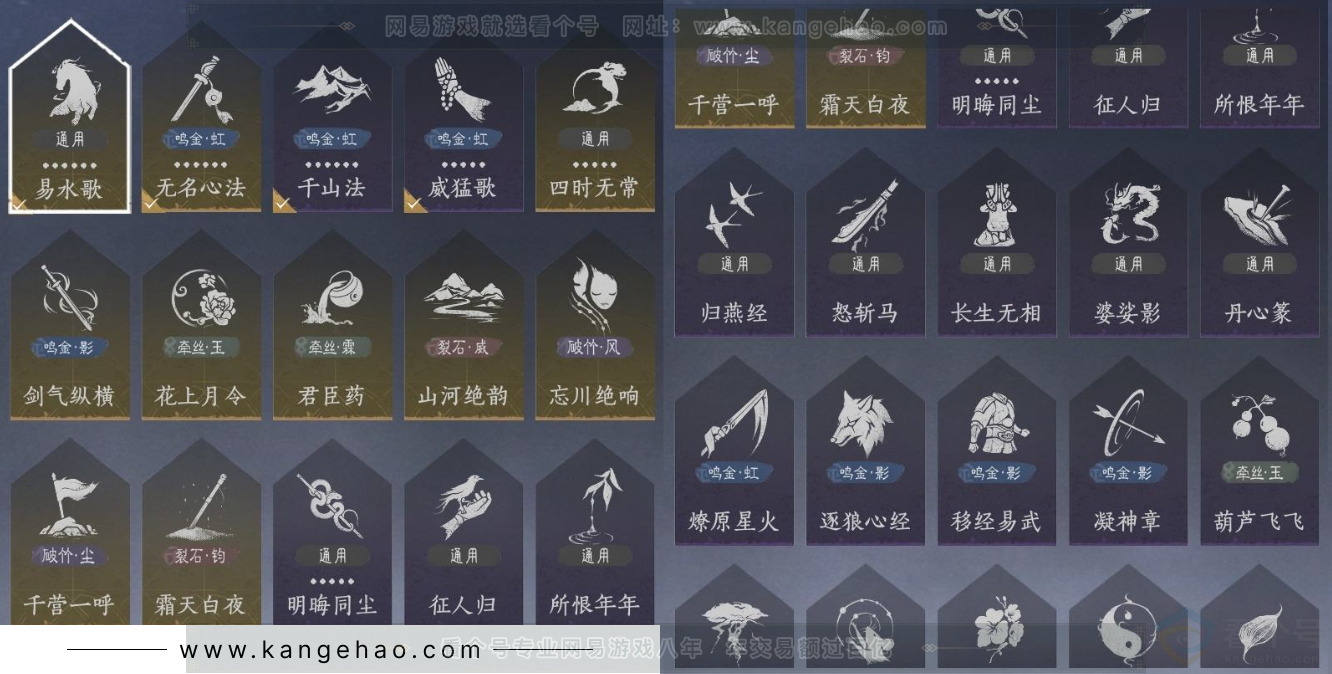 YYS34409燕云十六声账号详情图16