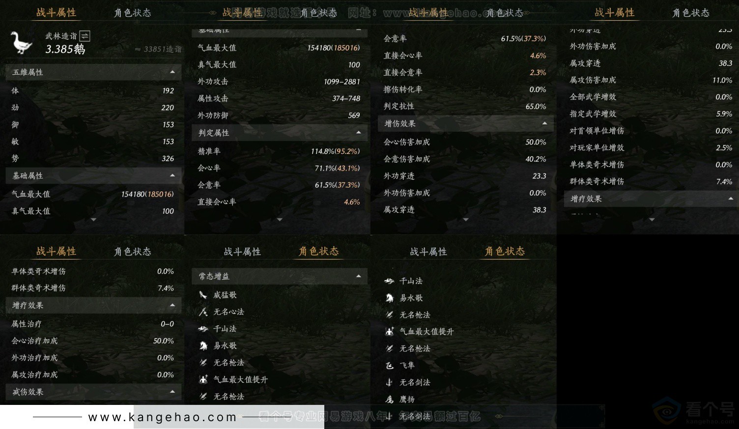 YYS34409燕云十六声账号详情图18