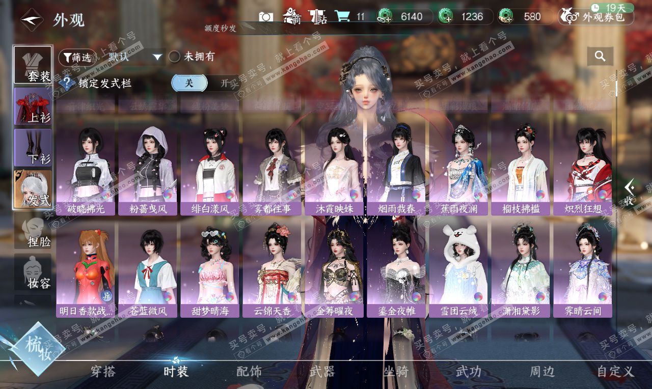 NSH326624逆水寒手游账号详情图10 NSH326624逆水寒手游账号详情图10