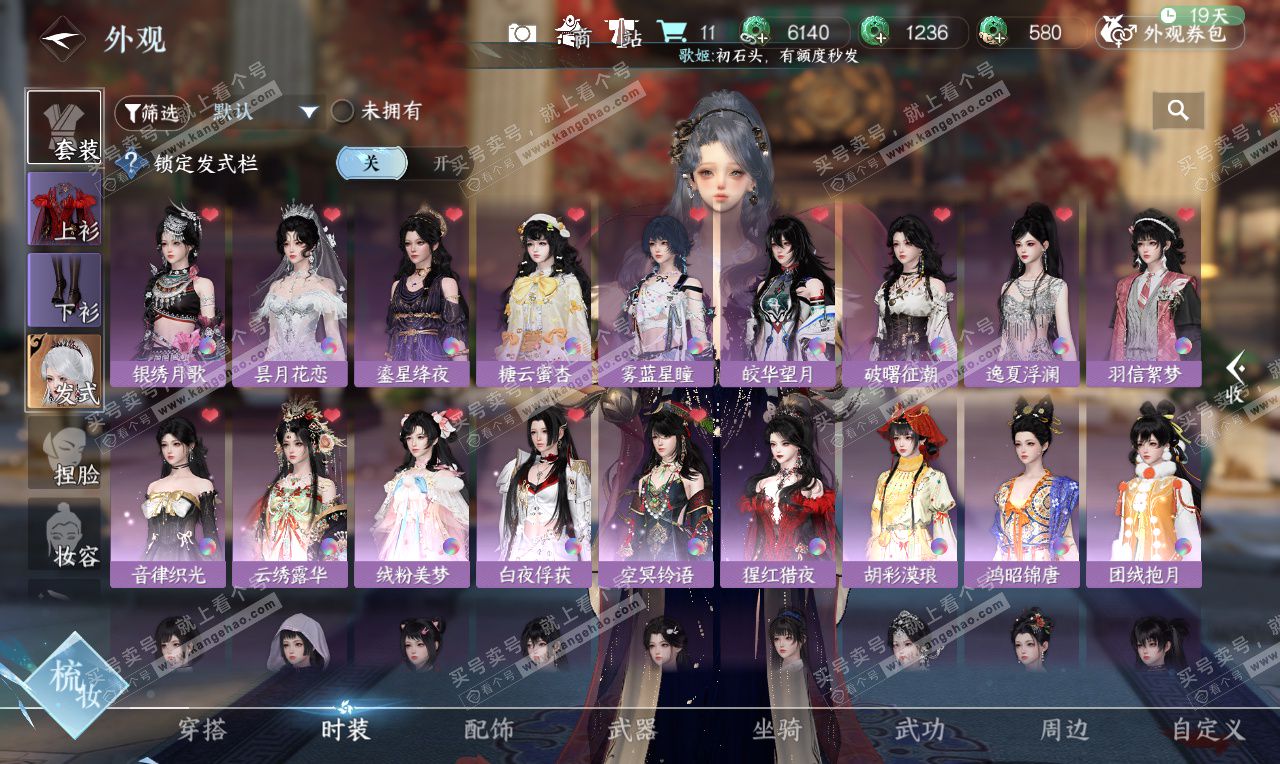 NSH326624逆水寒手游账号详情图9 NSH326624逆水寒手游账号详情图9