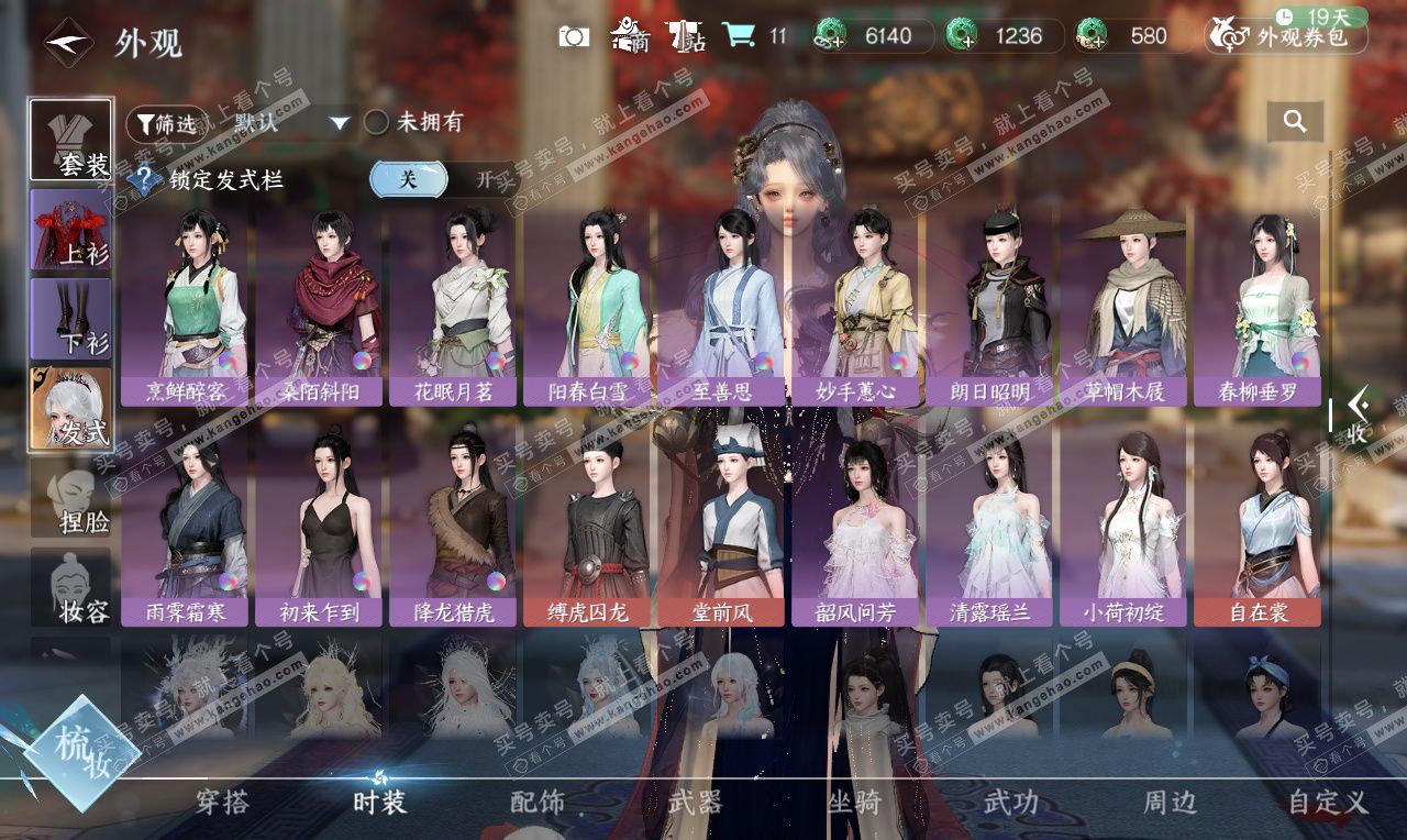 NSH326624逆水寒手游账号详情图19 NSH326624逆水寒手游账号详情图19