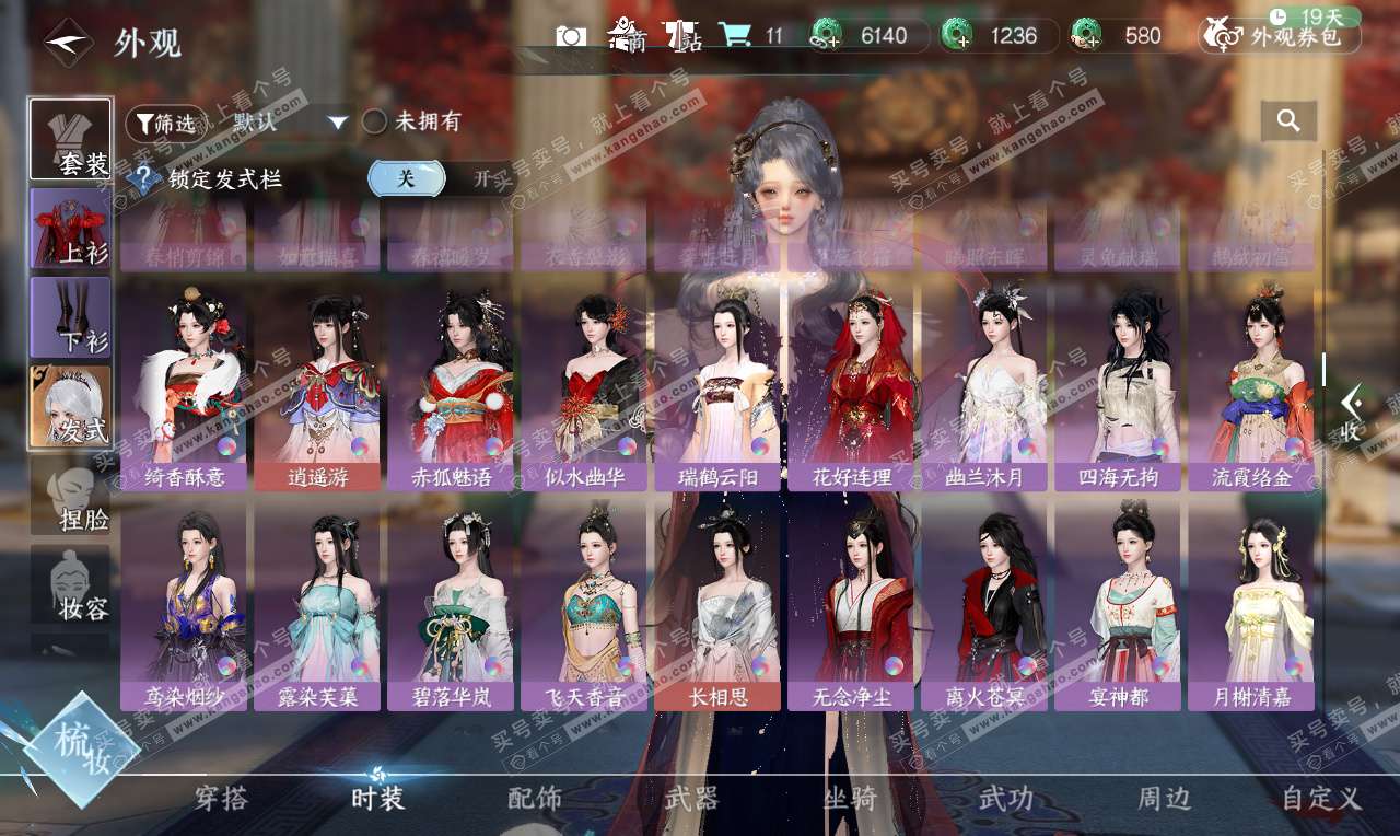 NSH326624逆水寒手游账号详情图17 NSH326624逆水寒手游账号详情图17