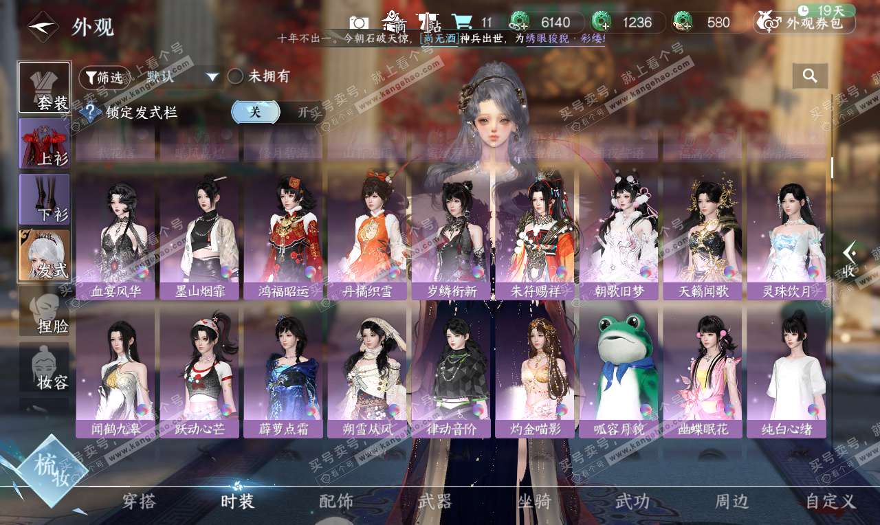 NSH326624逆水寒手游账号详情图13 NSH326624逆水寒手游账号详情图13