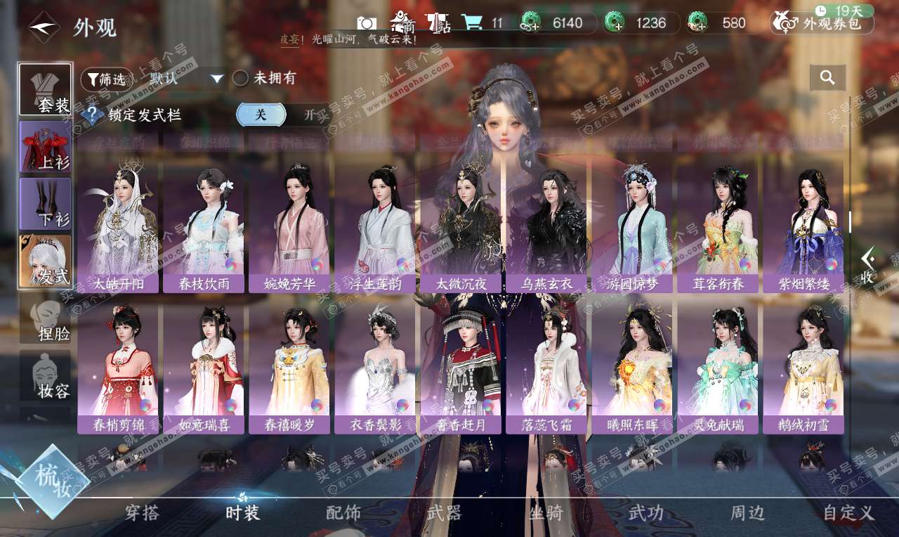 NSH326624逆水寒手游账号详情图16 NSH326624逆水寒手游账号详情图16