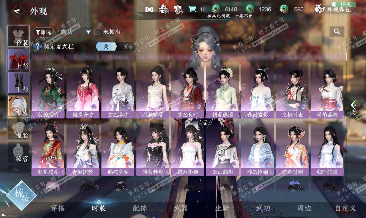 NSH326624逆水寒手游账号详情图11 NSH326624逆水寒手游账号详情图11