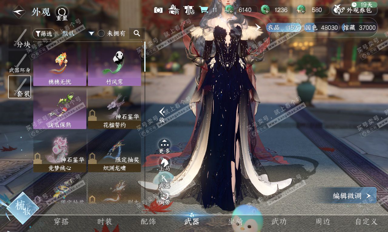 NSH326624逆水寒手游账号详情图20 NSH326624逆水寒手游账号详情图20