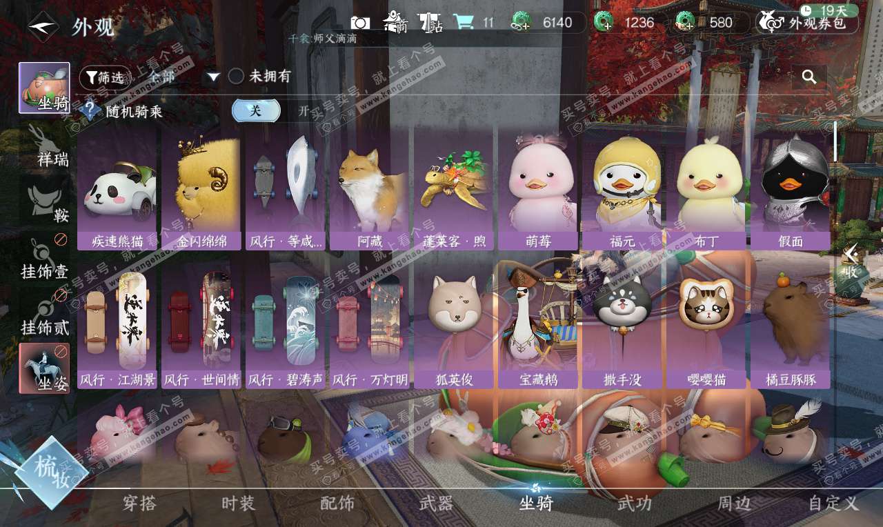 NSH326624逆水寒手游账号详情图21 NSH326624逆水寒手游账号详情图21