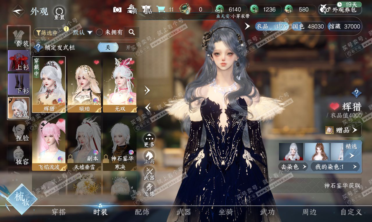 NSH326624逆水寒手游账号详情图8 NSH326624逆水寒手游账号详情图8