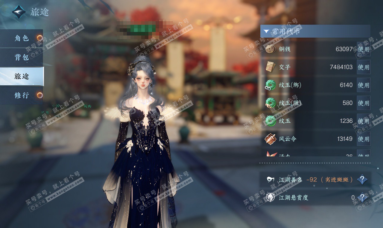 NSH326624逆水寒手游账号详情图7 NSH326624逆水寒手游账号详情图7