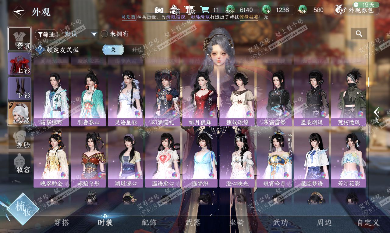 NSH326624逆水寒手游账号详情图14 NSH326624逆水寒手游账号详情图14