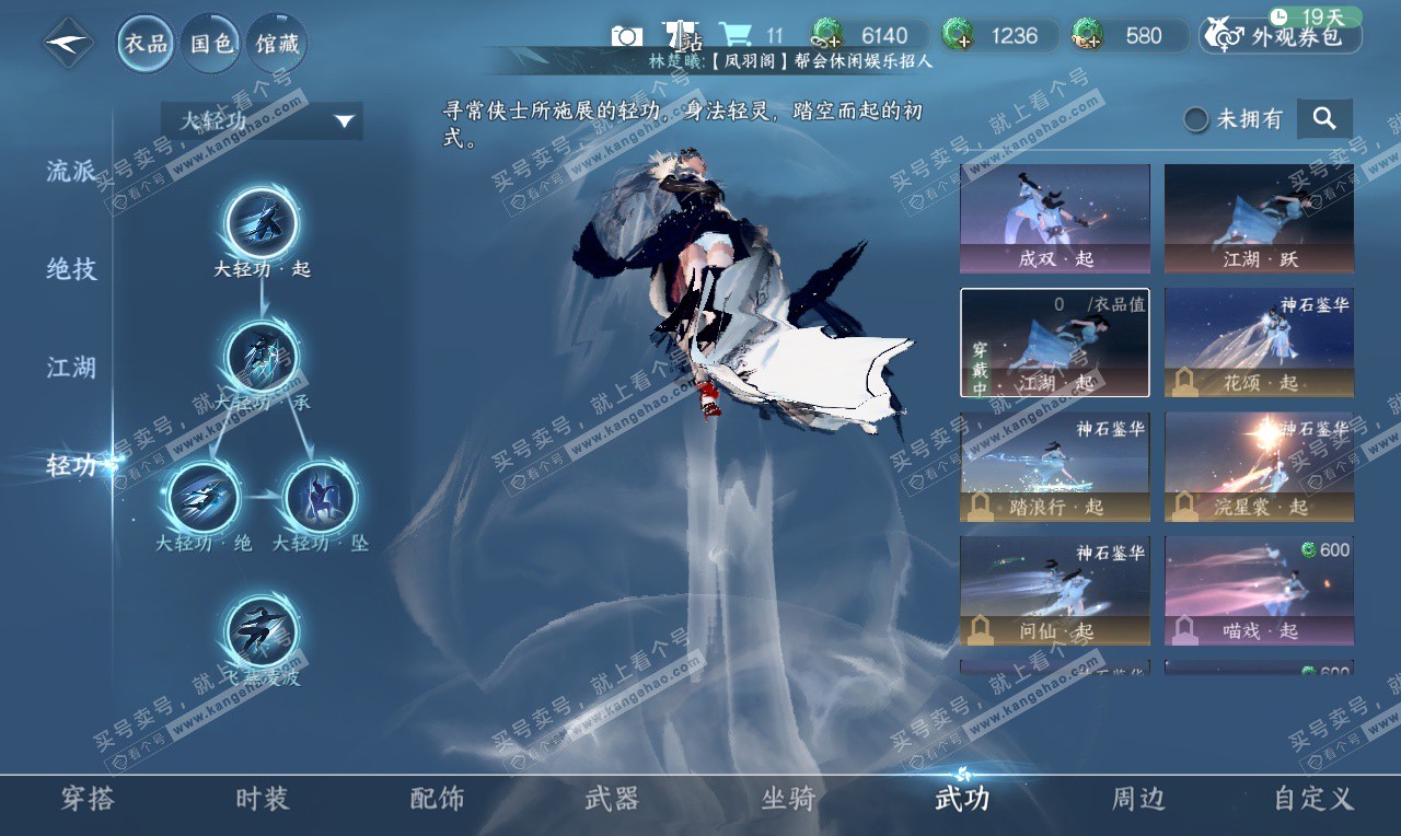 NSH326624逆水寒手游账号详情图23 NSH326624逆水寒手游账号详情图23