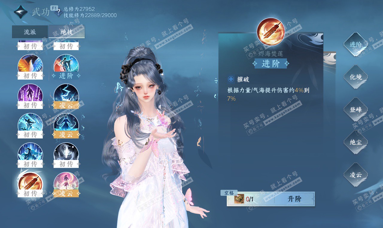 NSH326624逆水寒手游账号详情图26 NSH326624逆水寒手游账号详情图26