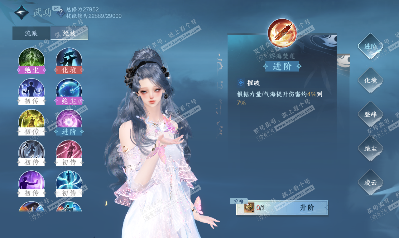 NSH326624逆水寒手游账号详情图24 NSH326624逆水寒手游账号详情图24