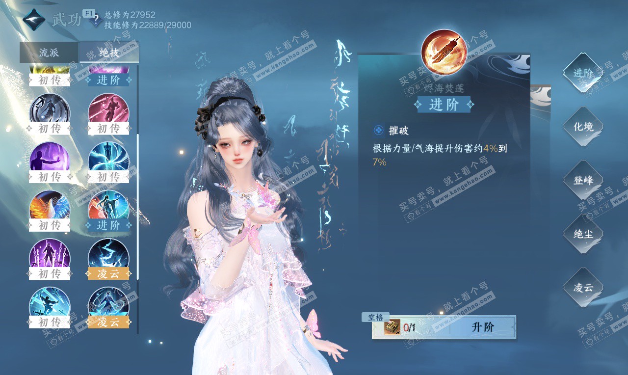 NSH326624逆水寒手游账号详情图25 NSH326624逆水寒手游账号详情图25