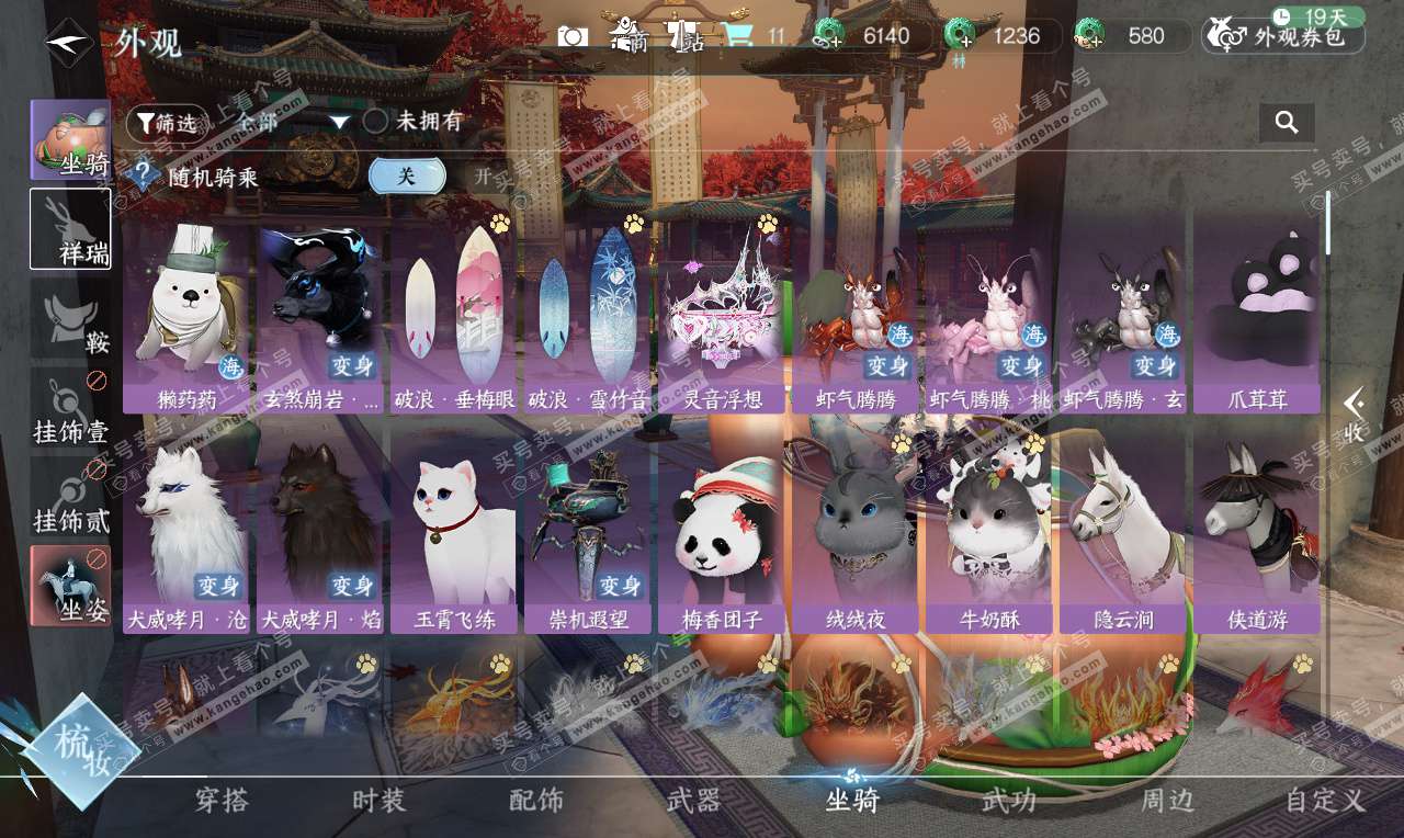 NSH326624逆水寒手游账号详情图22 NSH326624逆水寒手游账号详情图22