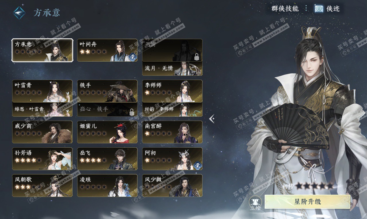 NSH326624逆水寒手游账号详情图39 NSH326624逆水寒手游账号详情图39