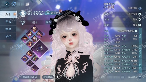 逆水寒手游账号如梦令仲夏绮梦官服仲夏绮梦 女血河/副潮光 评分91.4W 凭栏听雨称号 共16天赏 17W衣品 7.2W国色 【天赏发型】 觅光-绯曜-锦夜行-喵语-霁雪【天霓染】温语愈心-糖云蜜杏-糯粽缠青【天赏祥瑞】轻...