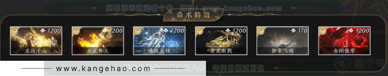 YYS34413燕云十六声账号详情图6