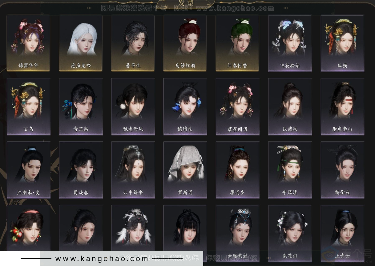 YYS34413燕云十六声账号详情图8