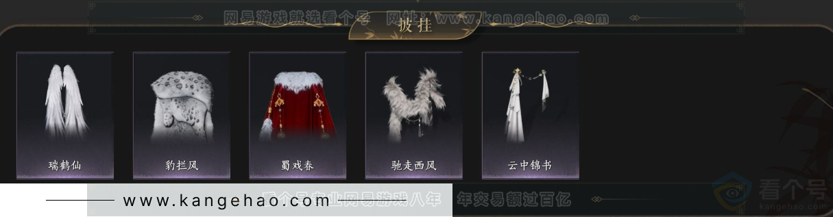 YYS34413燕云十六声账号详情图10