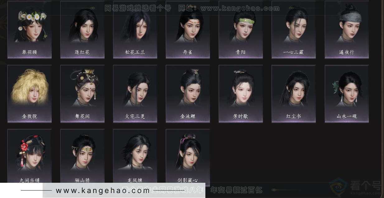 YYS34413燕云十六声账号详情图9