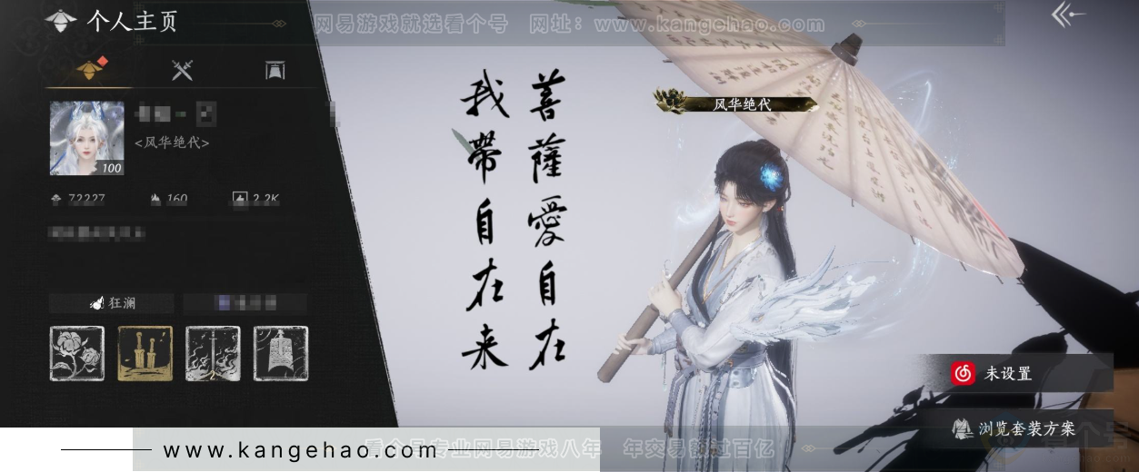 YYS34413燕云十六声账号详情图1