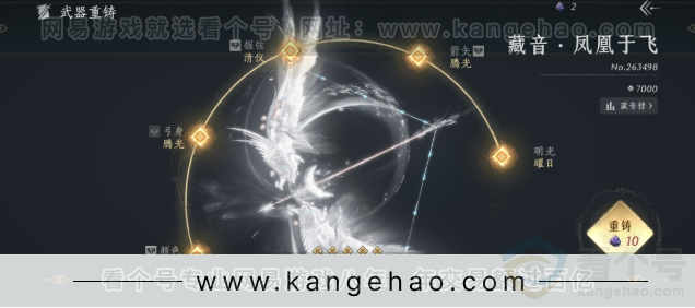 YYS34413燕云十六声账号详情图15