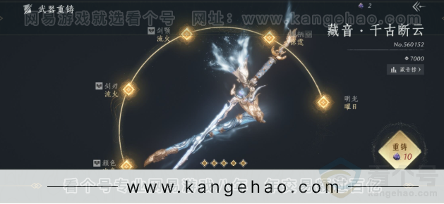 YYS34413燕云十六声账号详情图13