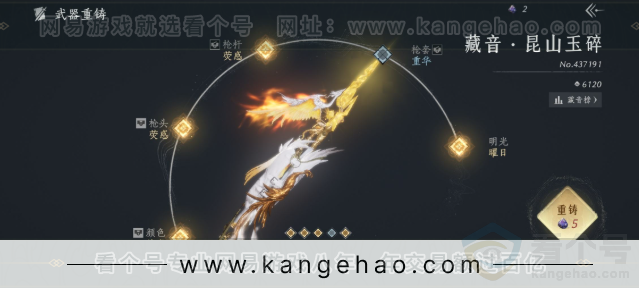 YYS34413燕云十六声账号详情图14