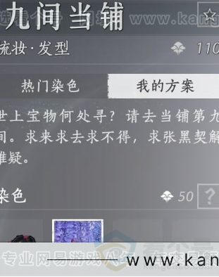 YYS34413燕云十六声账号详情图18