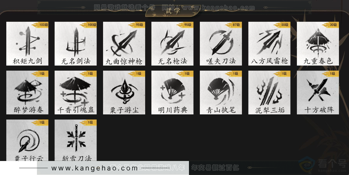 YYS34413燕云十六声账号详情图11