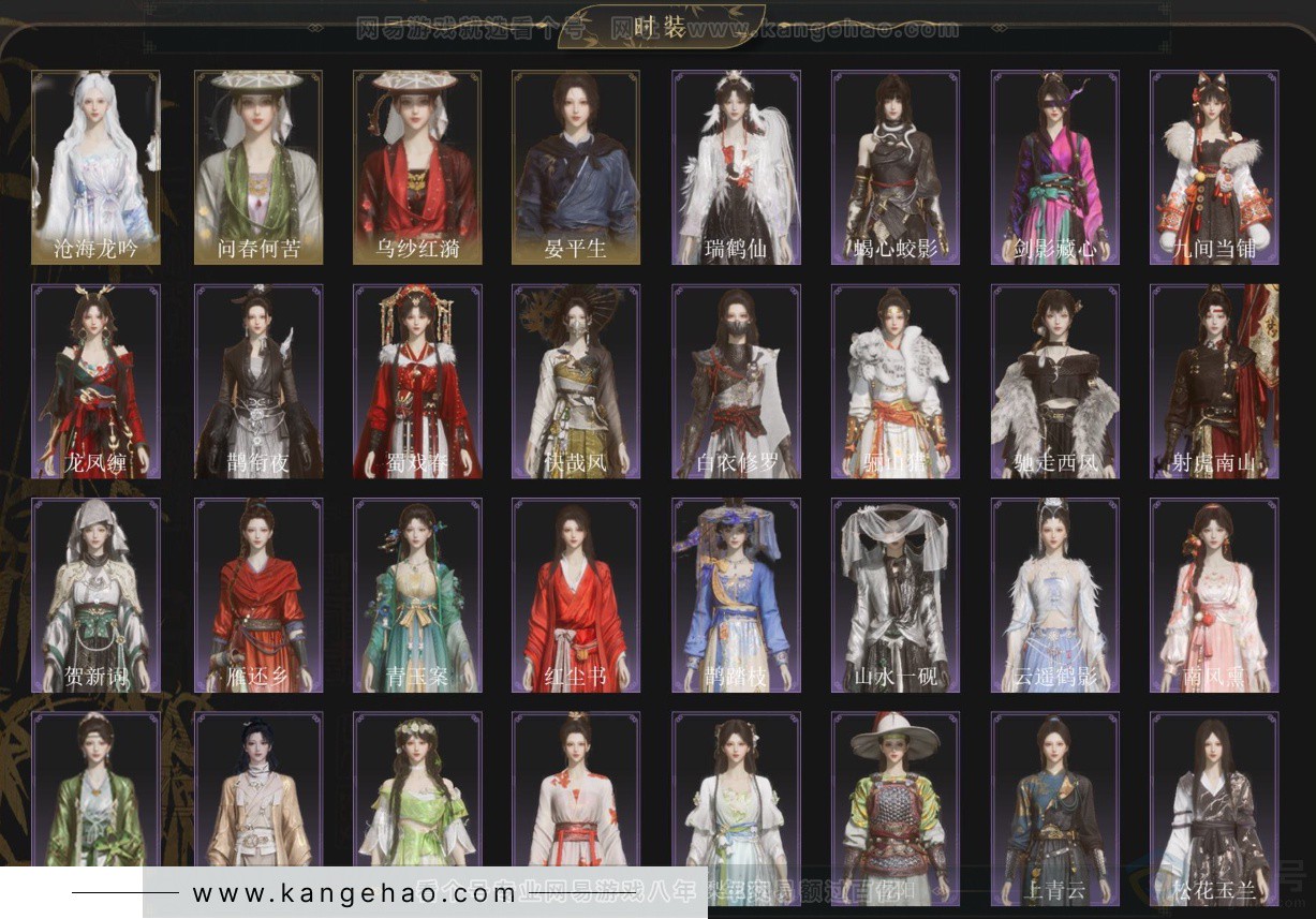 YYS34413燕云十六声账号详情图2