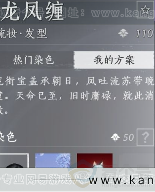 YYS34413燕云十六声账号详情图17