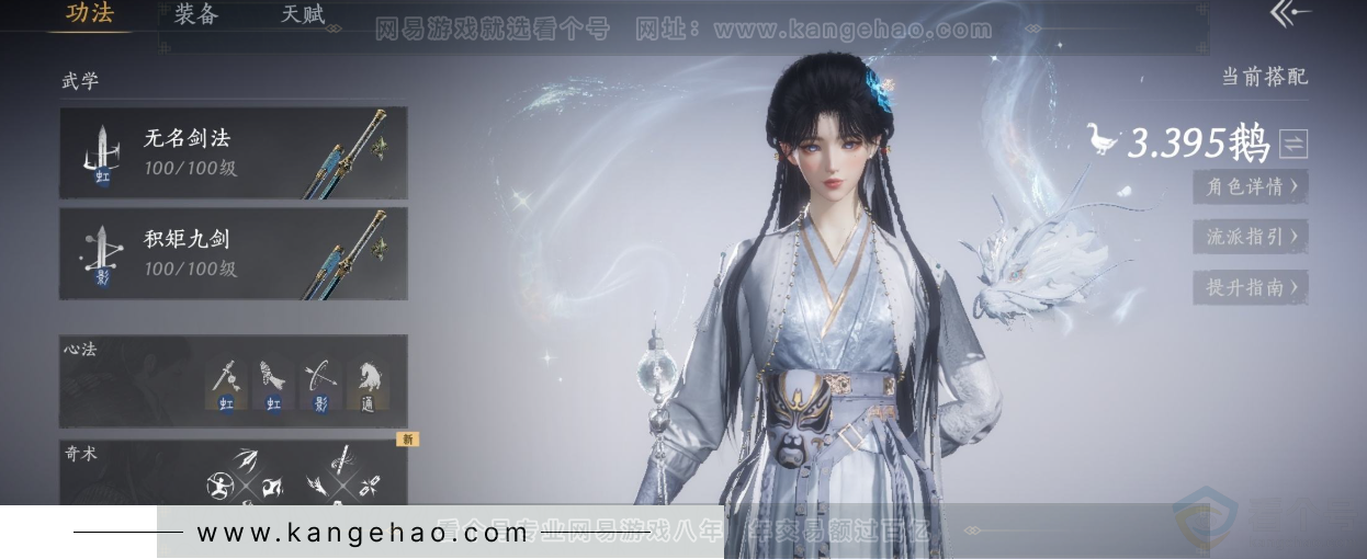 YYS34413燕云十六声账号详情图12