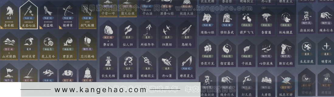 YYS34413燕云十六声账号详情图28