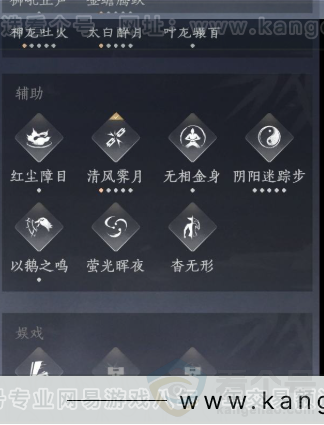 YYS34413燕云十六声账号详情图27